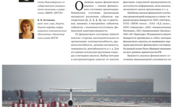 Photo of Мара: оценка финансового состояния