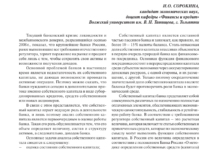 Photo of Мара: анализ капитала