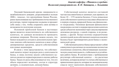 Photo of Мара: анализ капитала