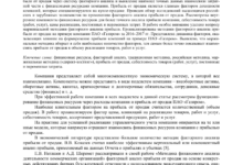 Photo of Мара: анализ прибыли
