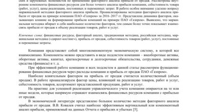 Photo of Мара: анализ прибыли