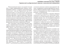 Photo of Свежие данные мара финансов