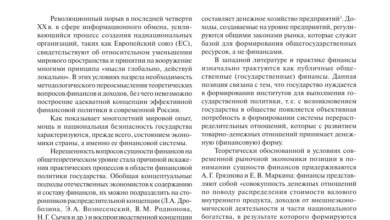 Photo of Свежие данные мара финансов