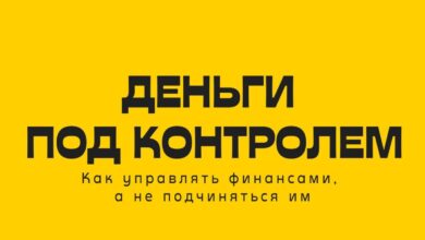 Photo of Финансы мара под контролем
