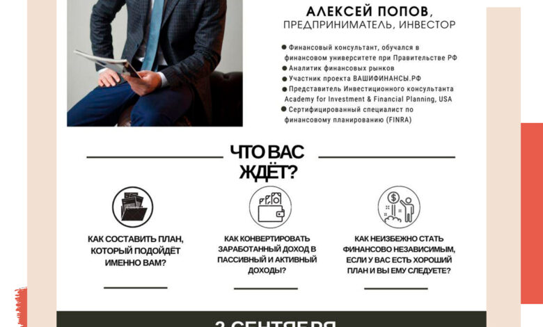 Photo of Финансовая аналитика мара