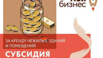Photo of Мара: экономические новости